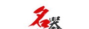 名器