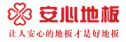 安心地板