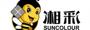 SUNCOLOUR湘彩