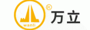 WANLI万立