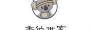 香伯世家