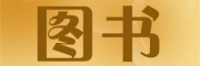 图书pass