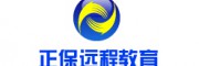 正保远程教育