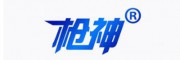 枪神