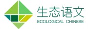 阳光喔生态语文