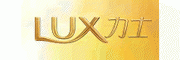 LUX力士