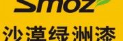 Smoz沙漠绿洲漆