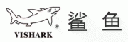 鲨鱼Vishark