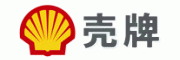 Shell壳牌