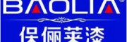 保俪莱