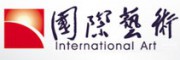 重庆国际艺术