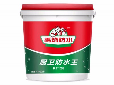 禹筑 防水招商加盟 厨卫专用防水涂料图3
