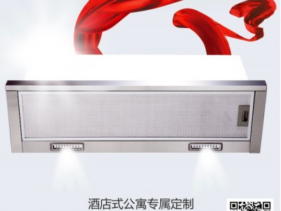 牵手小尺寸抽拉式CL001精装房公寓房配套烟机，外贸烟机，厨卫加盟代理特色烟机图4