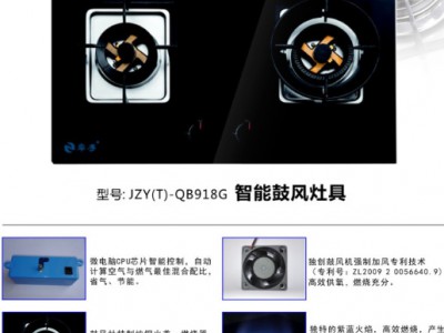 牵手QB918G燃气灶具批发代理厨房电器加盟经销厨房电器投资厨卫电器生意图4
