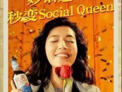 搞事情？小龙坎跨界卖衣服了，把“火锅味”穿在身上！