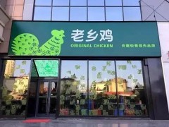 火了，岳束CP终于官宣了！老乡鸡凭什么成为中式快餐第一？