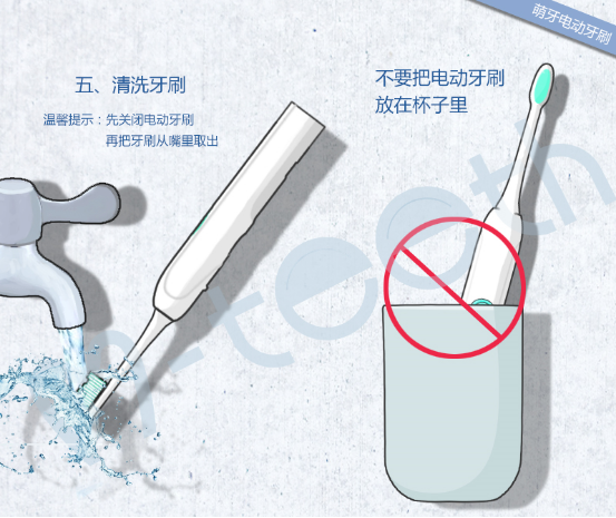 电动牙刷使用方法 电动牙刷使用注意事项6