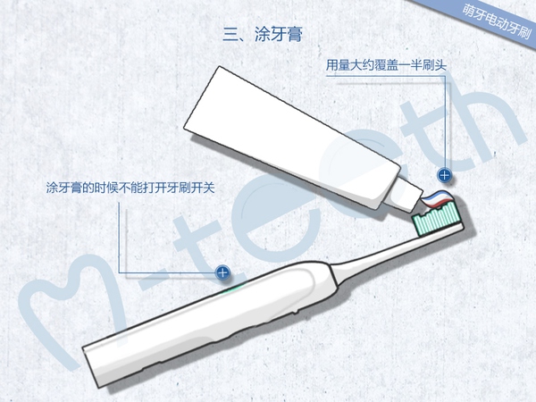 电动牙刷使用方法 电动牙刷使用注意事项4
